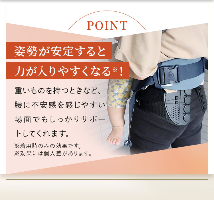 姿勢が安定すると力が入りやすくなる※！