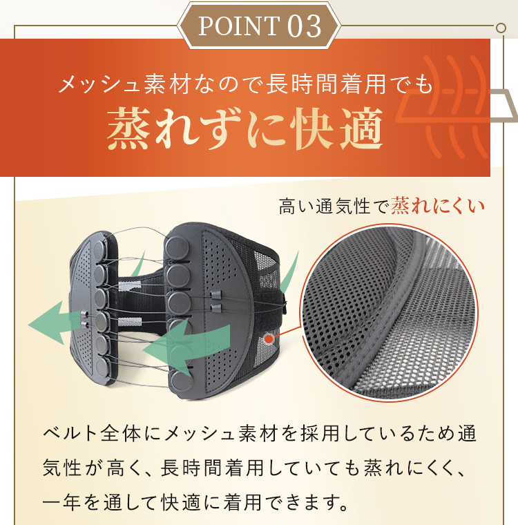 メッシュ素材なので長時間着用でも蒸れずに快適