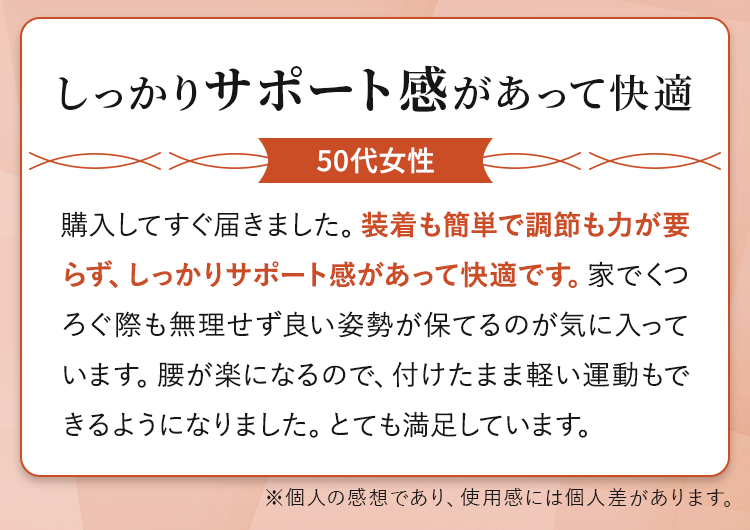 装着も簡単で調節も力が要らず、しっかりサポート感があって快適です。